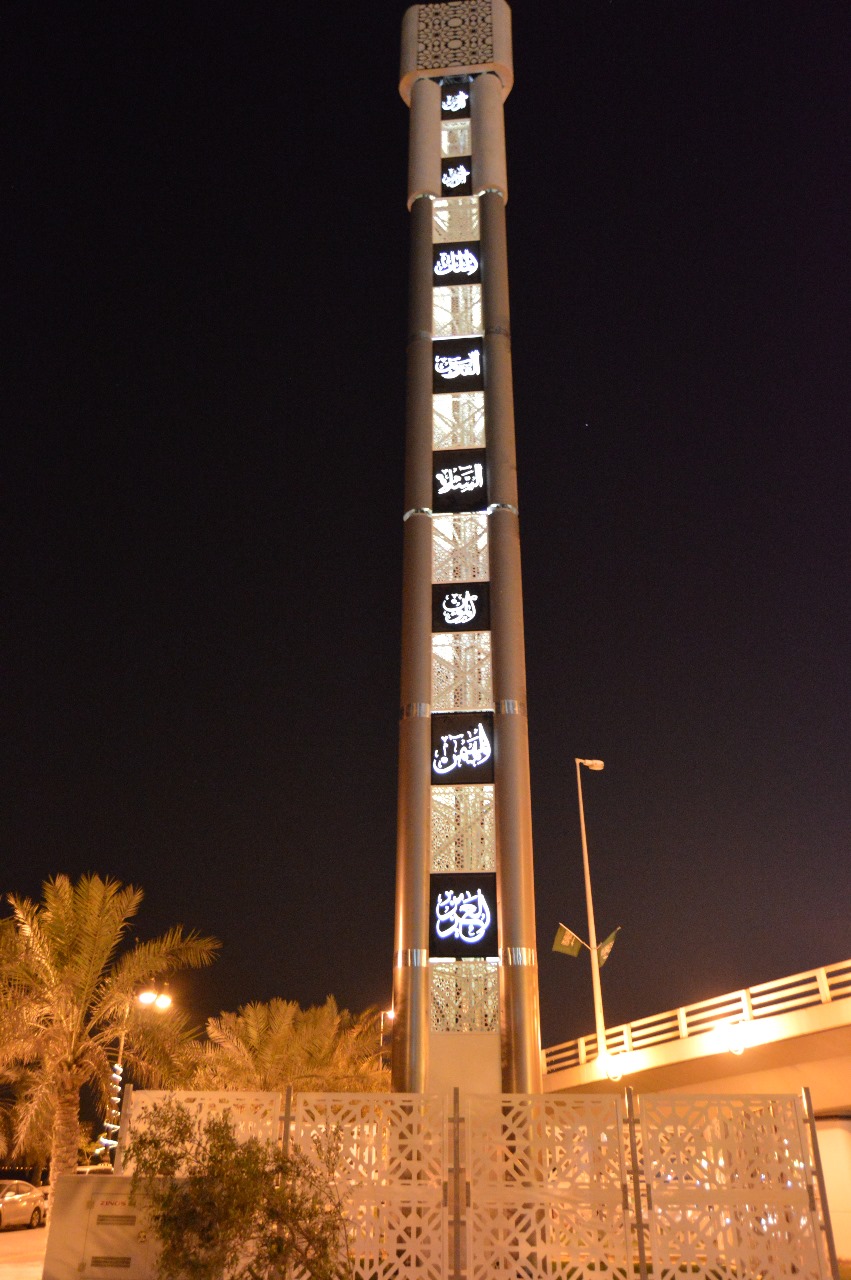 Holy Name Tower