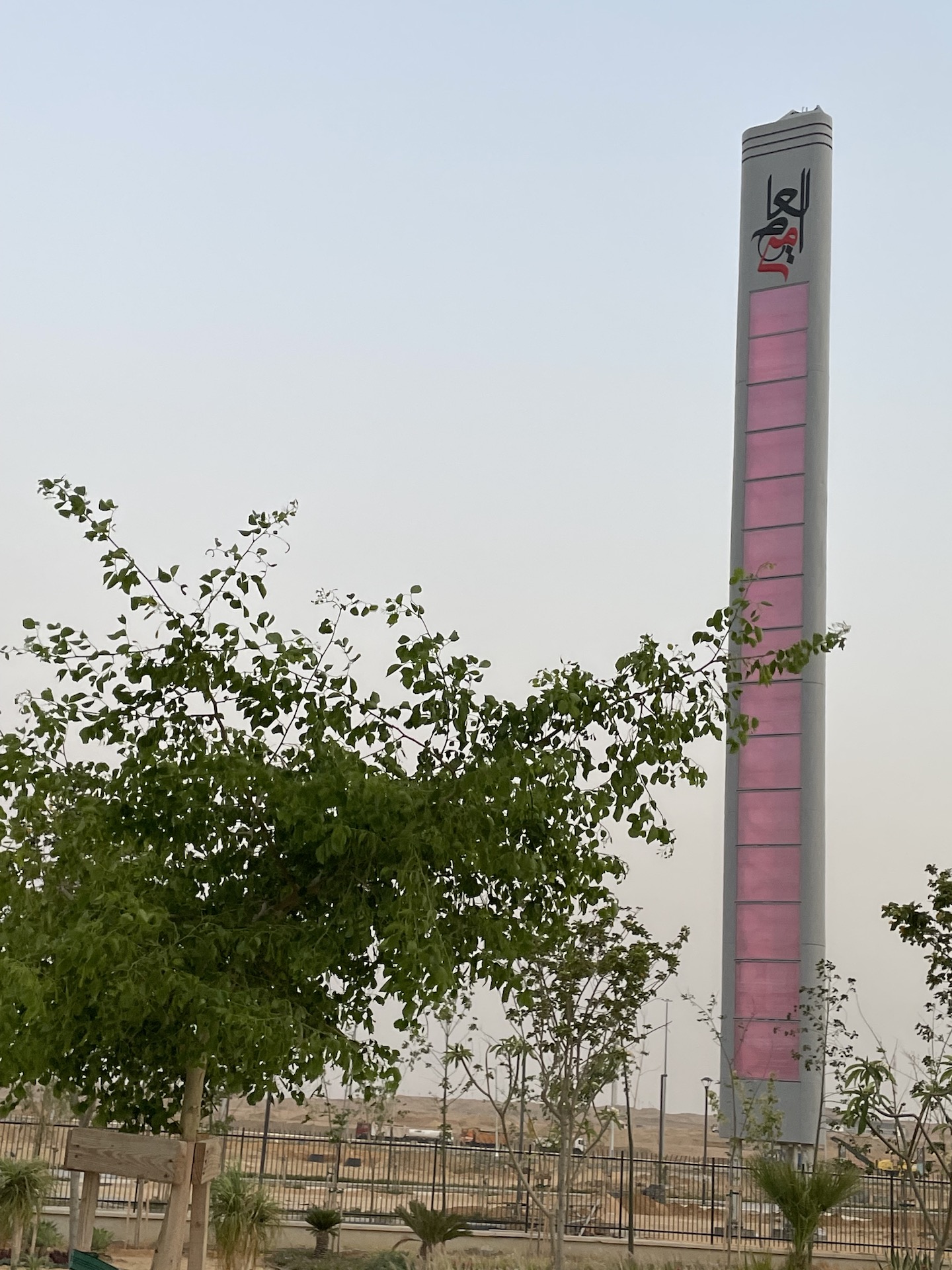 Mosaic Tower